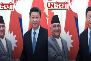 नेपाल के प्रधानमंत्री केपी शर्मा ओली आगामी 2 से 5 दिसंबर के बीच चीन की राजधानी बीजिंग का दौरा करेंगे