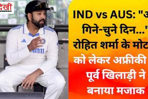 IND vs AUS: 