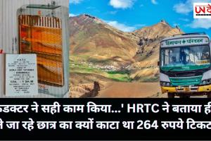 'कंडक्टर ने सही काम किया...' HRTC ने बताया हीटर ले जा रहे छात्र का क्यों काटा था 264 रुपये टिकट?